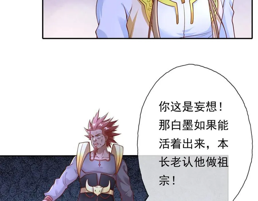 第141话 该有结果 第5页