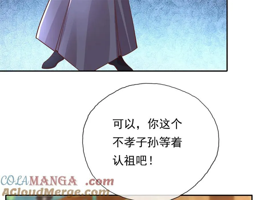 第141话 该有结果 第7页