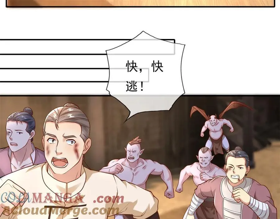 第141话 该有结果 第10页