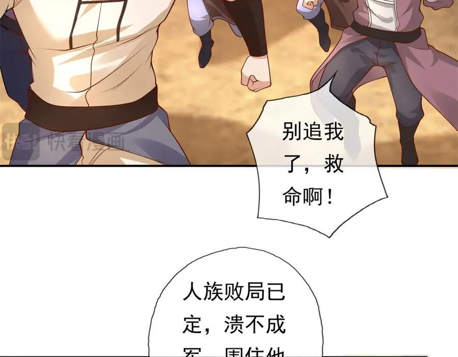第141话 该有结果 第11页