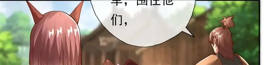 第141话 该有结果 第12页