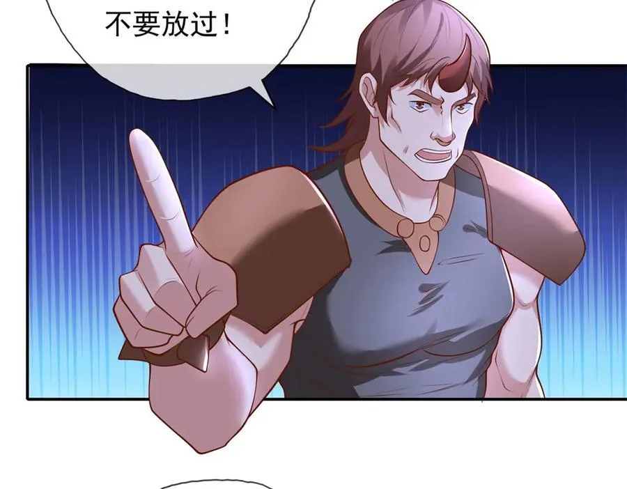第141话 该有结果 第14页