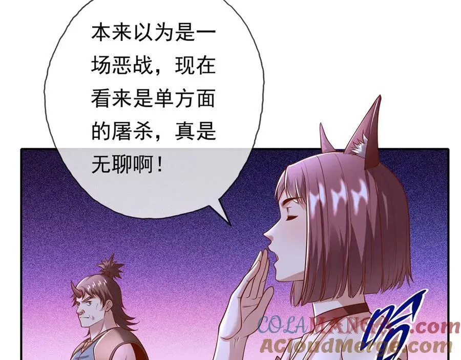 第141话 该有结果 第16页