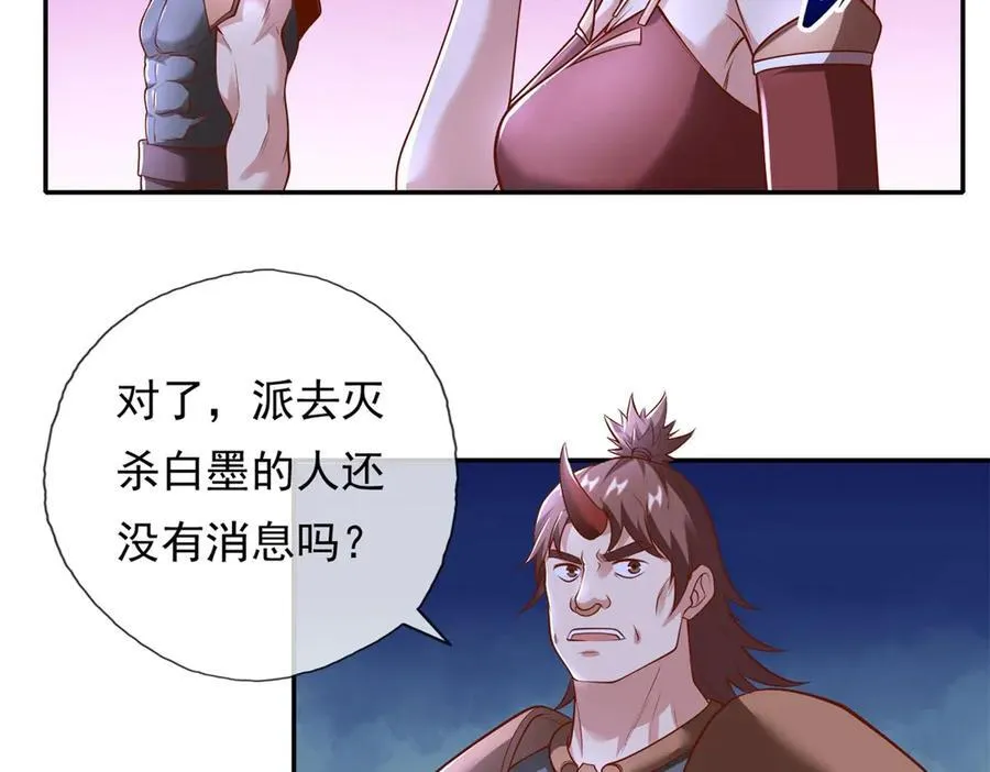 第141话 该有结果 第17页