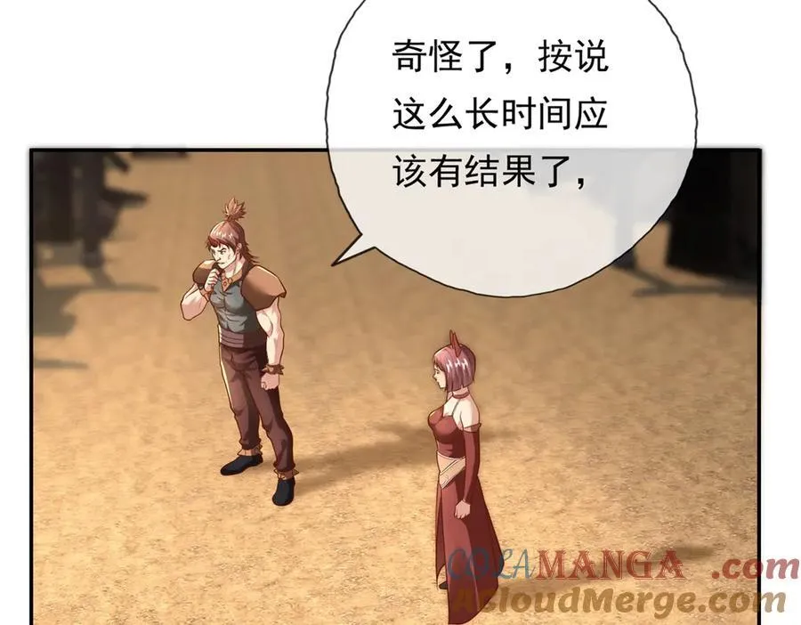 第141话 该有结果 第19页