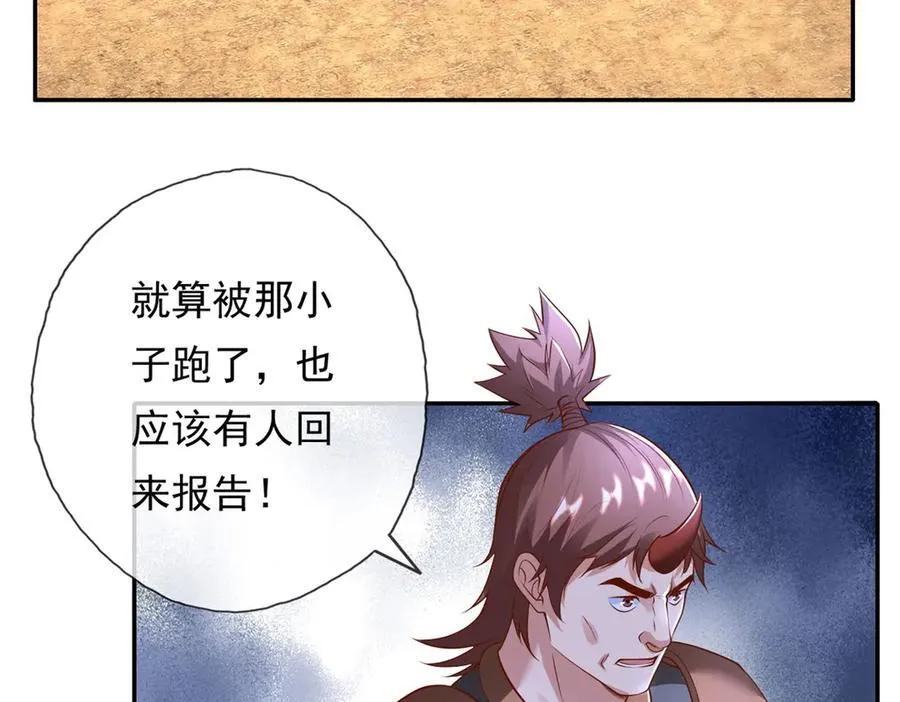 第141话 该有结果 第20页