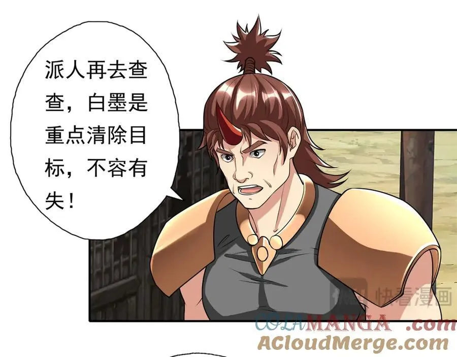 第141话 该有结果 第22页