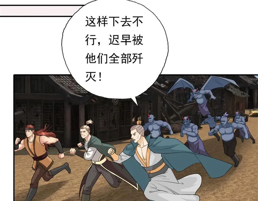 第141话 该有结果 第23页