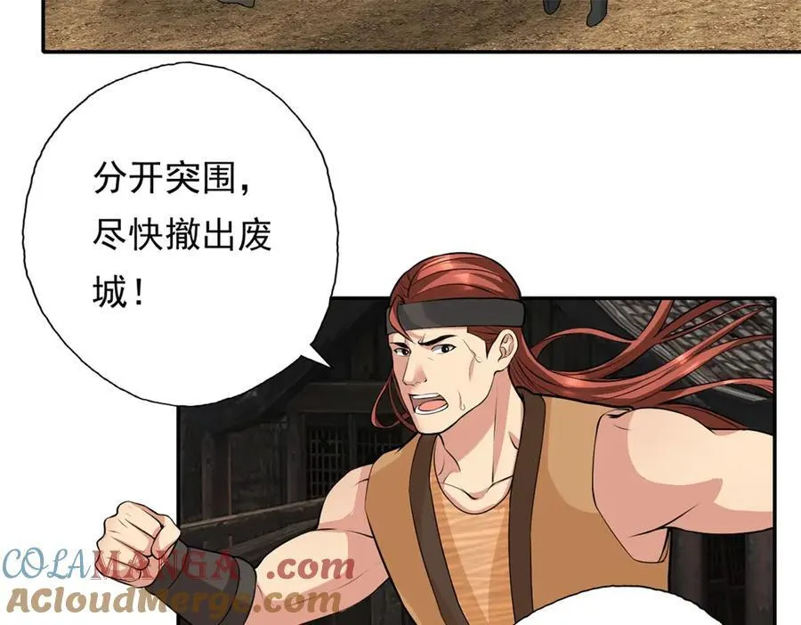 第141话 该有结果 第25页