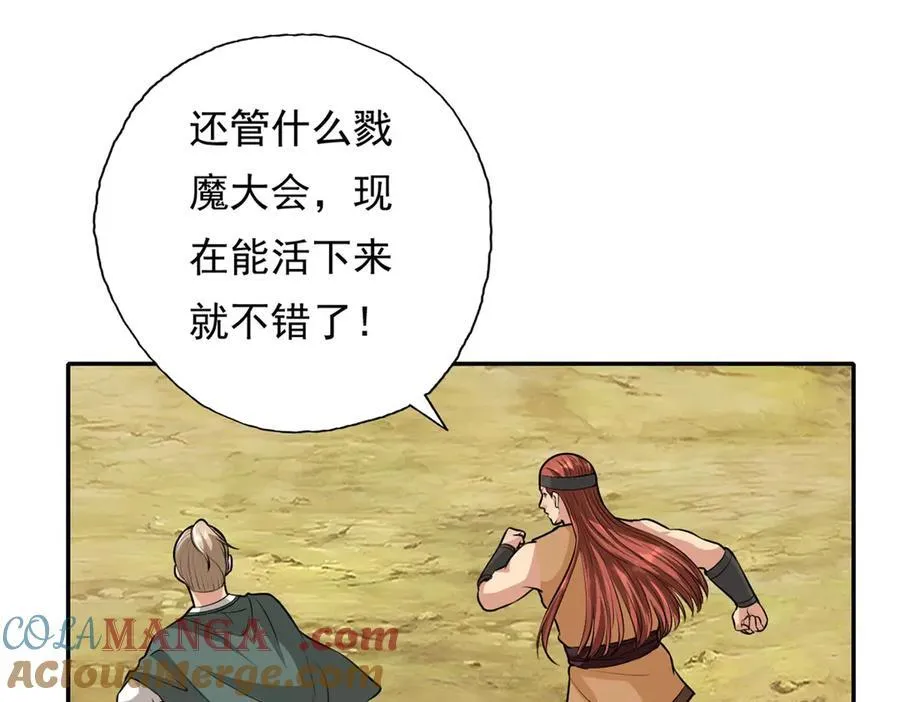 第141话 该有结果 第28页