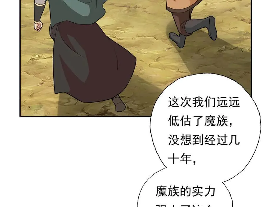 第141话 该有结果 第29页