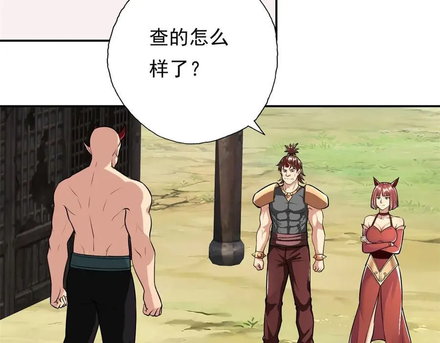 第141话 该有结果 第32页