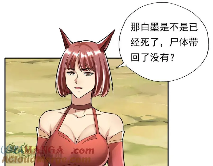 第141话 该有结果 第34页