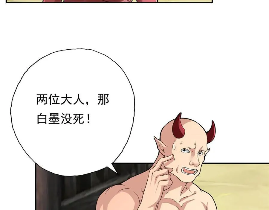 第141话 该有结果 第35页