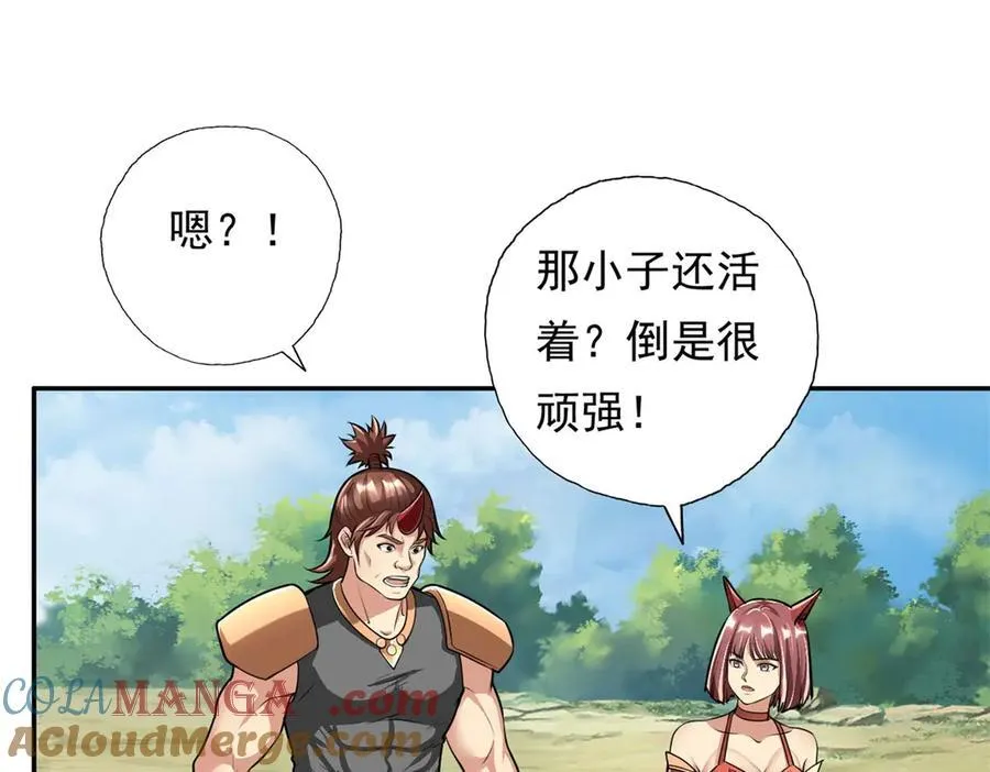 第141话 该有结果 第37页