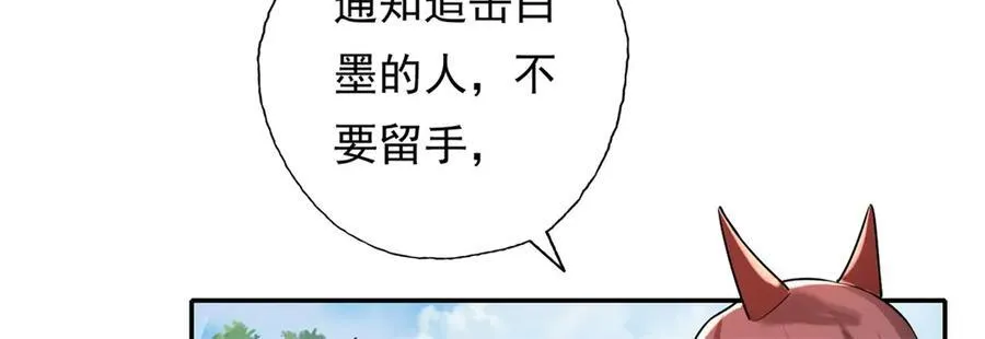 第141话 该有结果 第39页