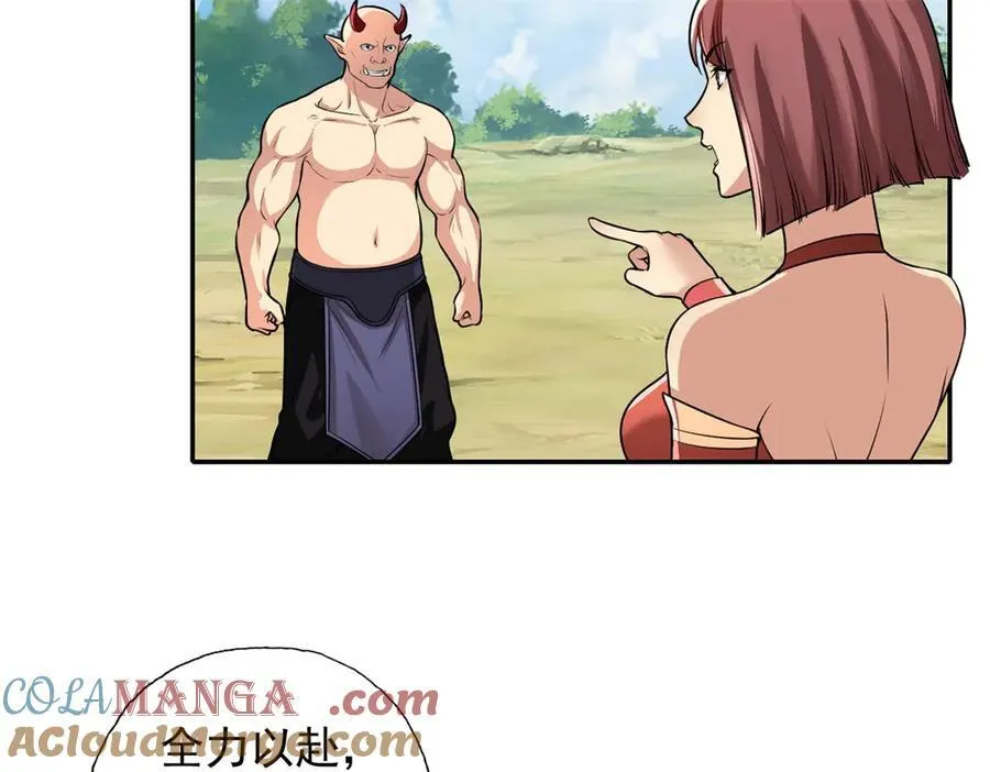 第141话 该有结果 第40页