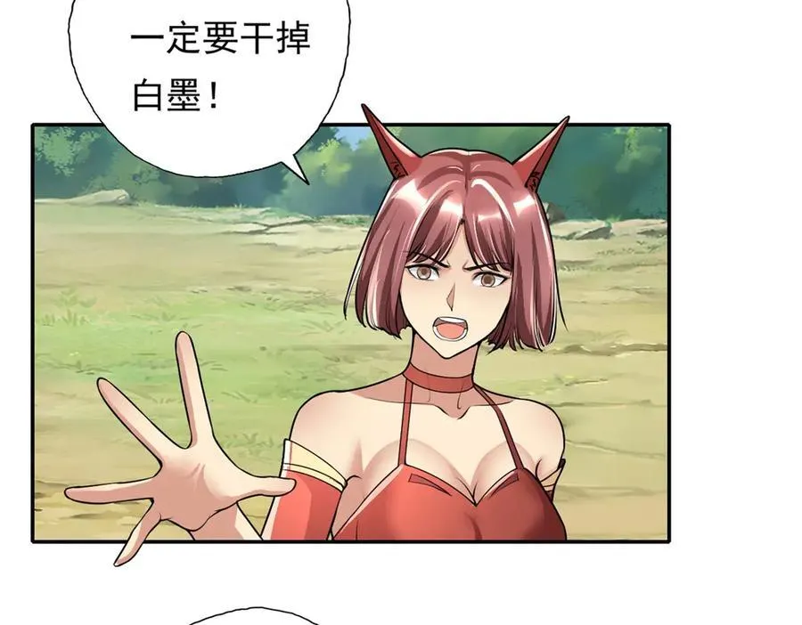 第141话 该有结果 第41页