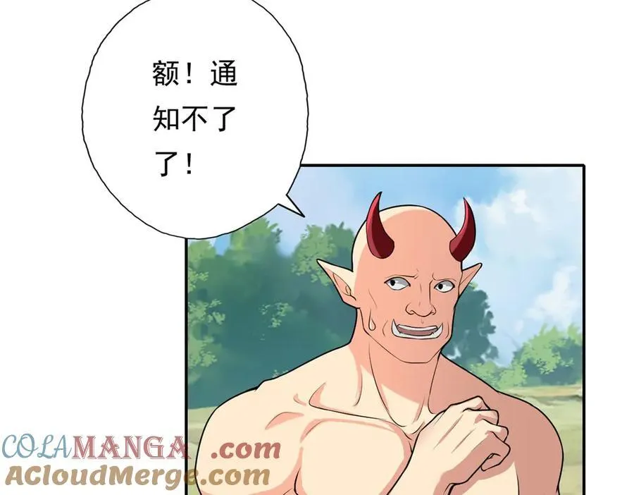 第141话 该有结果 第43页