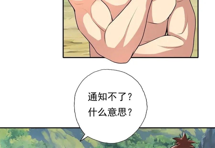 第141话 该有结果 第44页
