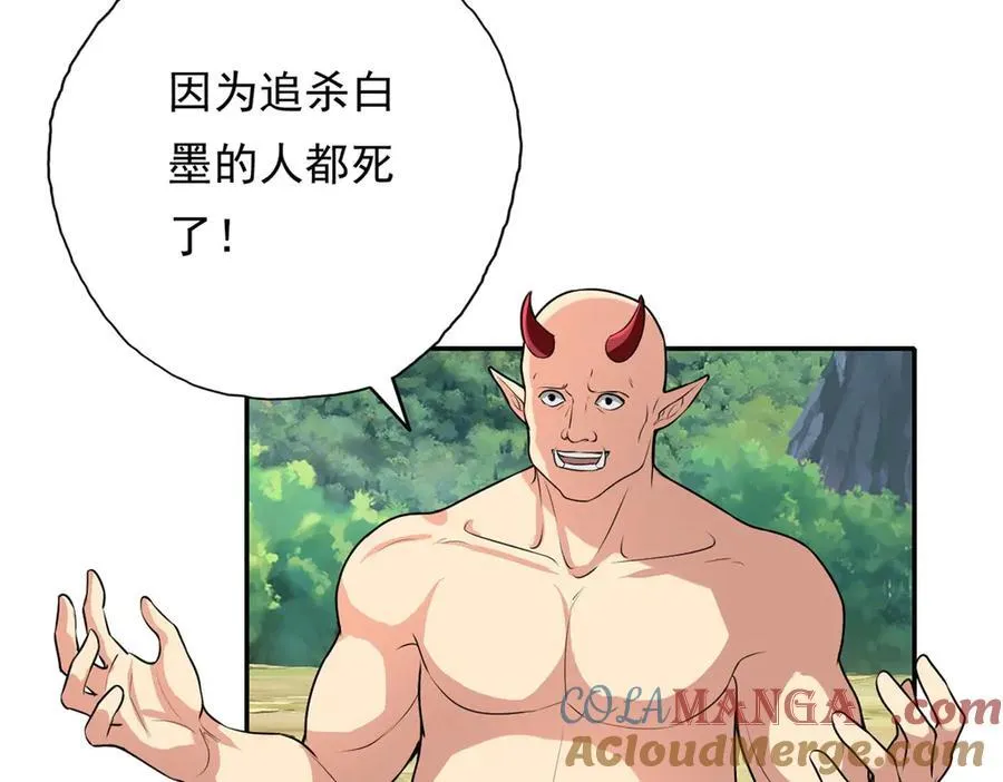 第141话 该有结果 第46页