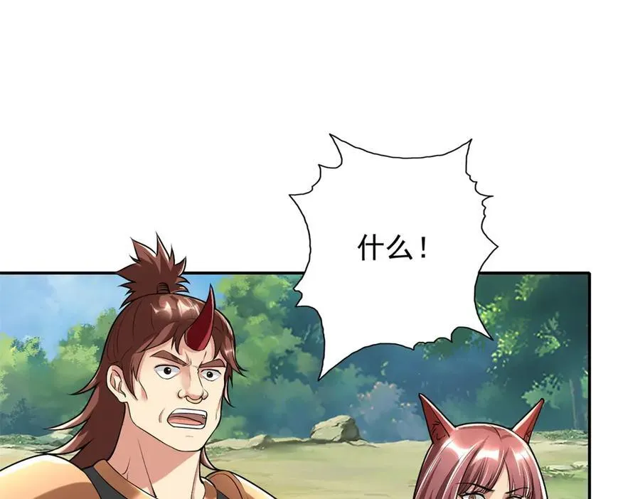 第141话 该有结果 第48页