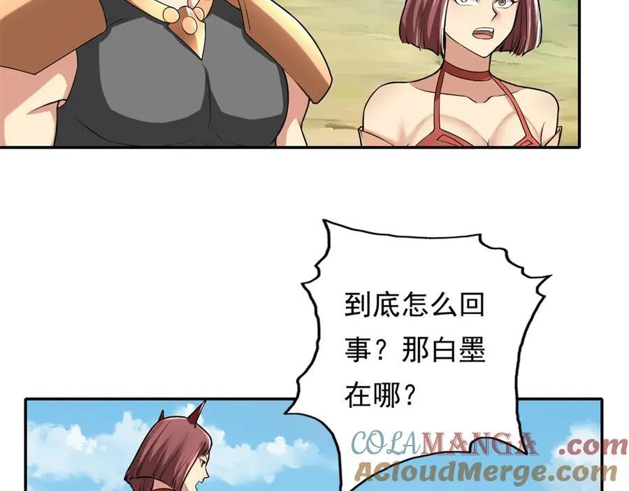 第141话 该有结果 第49页