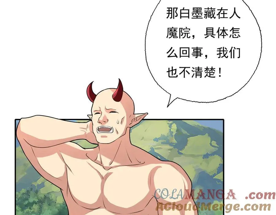 第141话 该有结果 第52页