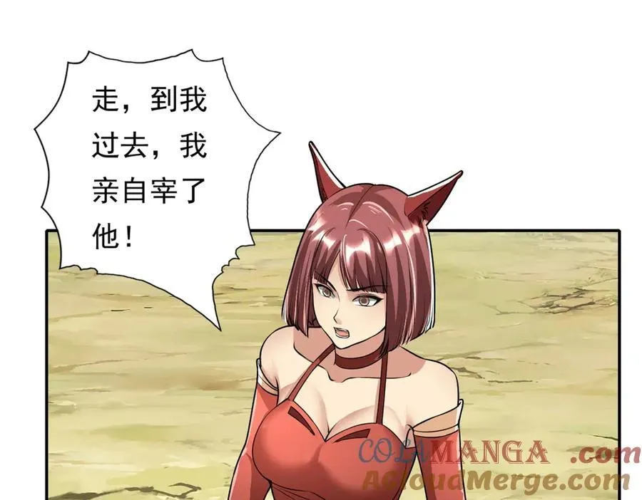 第142话 进去躲躲 第4页