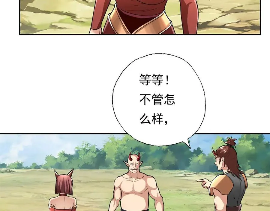 第142话 进去躲躲 第5页