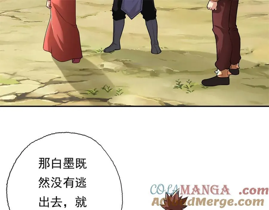第142话 进去躲躲 第7页