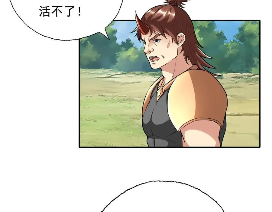 第142话 进去躲躲 第8页