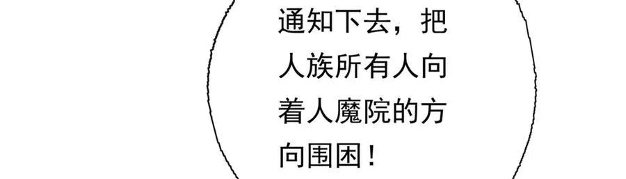 第142话 进去躲躲 第9页