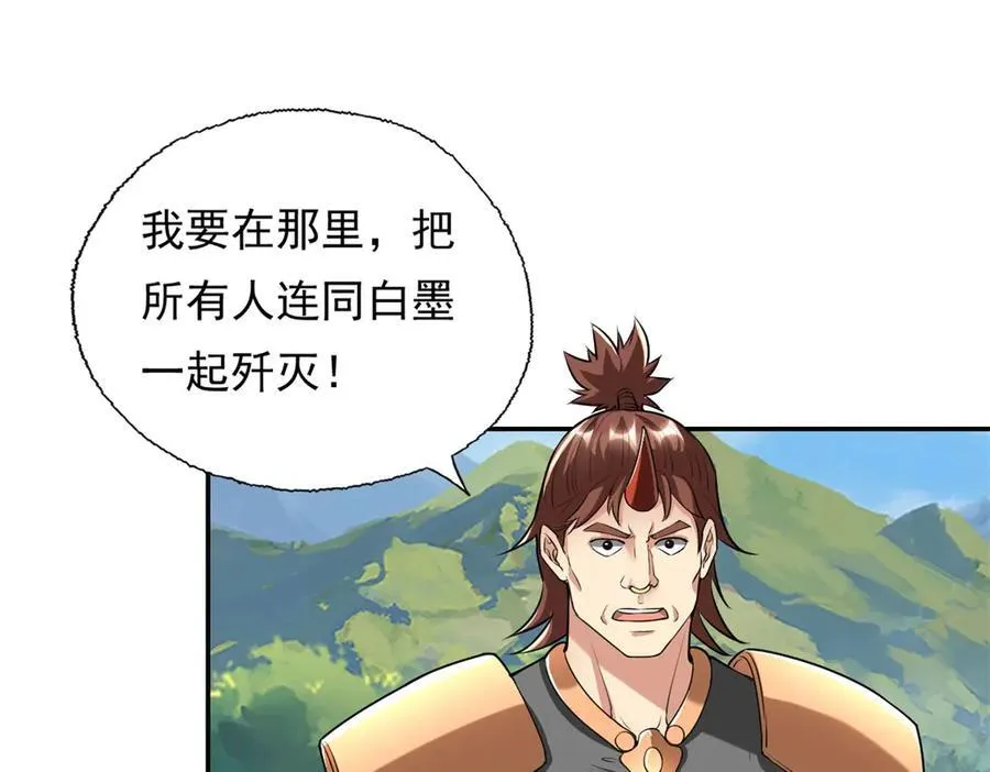 第142话 进去躲躲 第11页