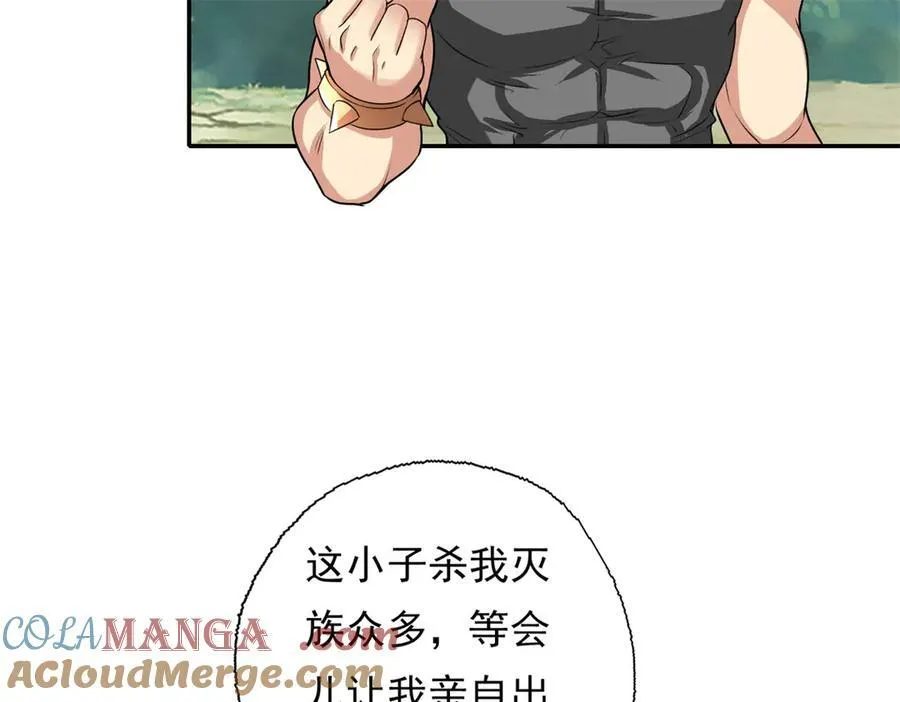 第142话 进去躲躲 第13页