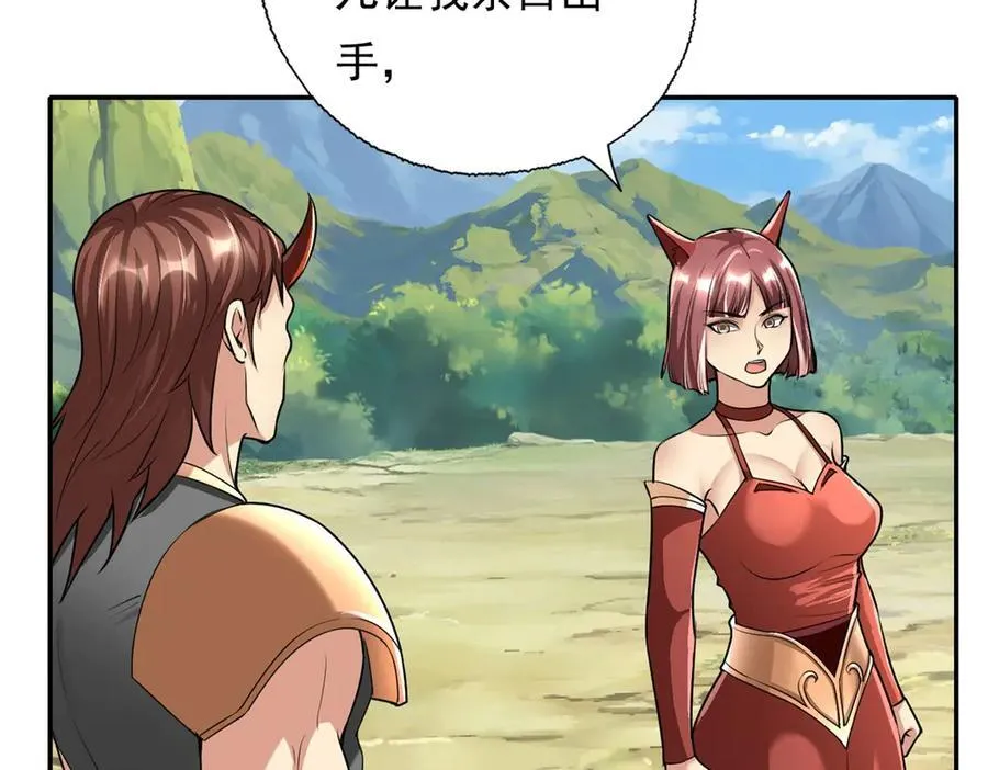 第142话 进去躲躲 第14页