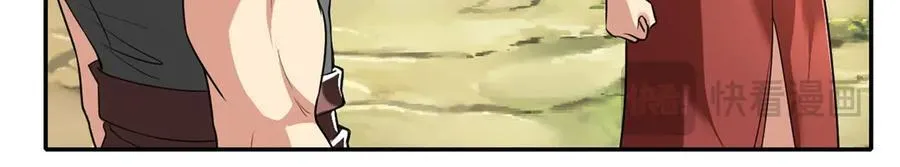 第142话 进去躲躲 第15页