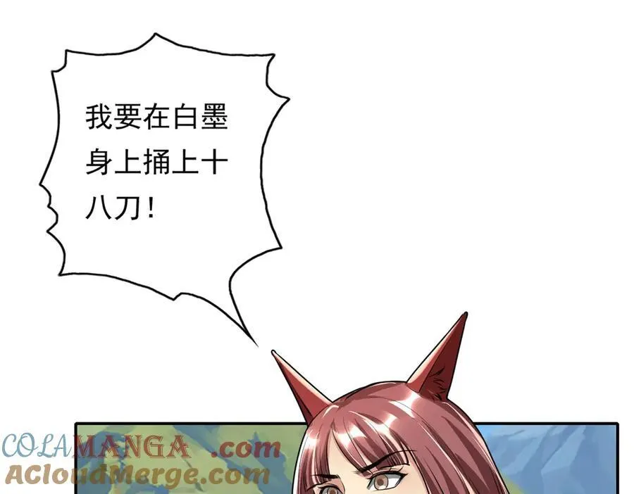 第142话 进去躲躲 第16页