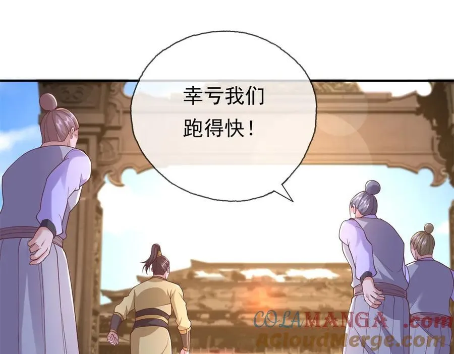 第142话 进去躲躲 第19页