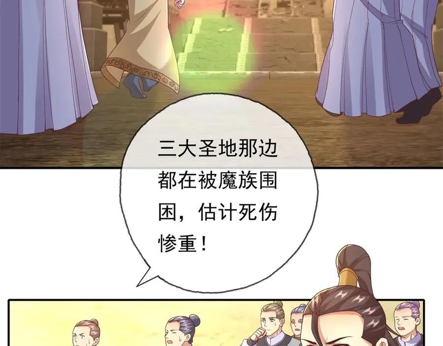 第142话 进去躲躲 第20页