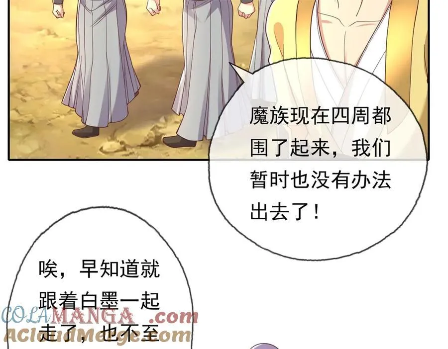 第142话 进去躲躲 第22页