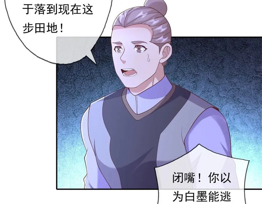 第142话 进去躲躲 第23页