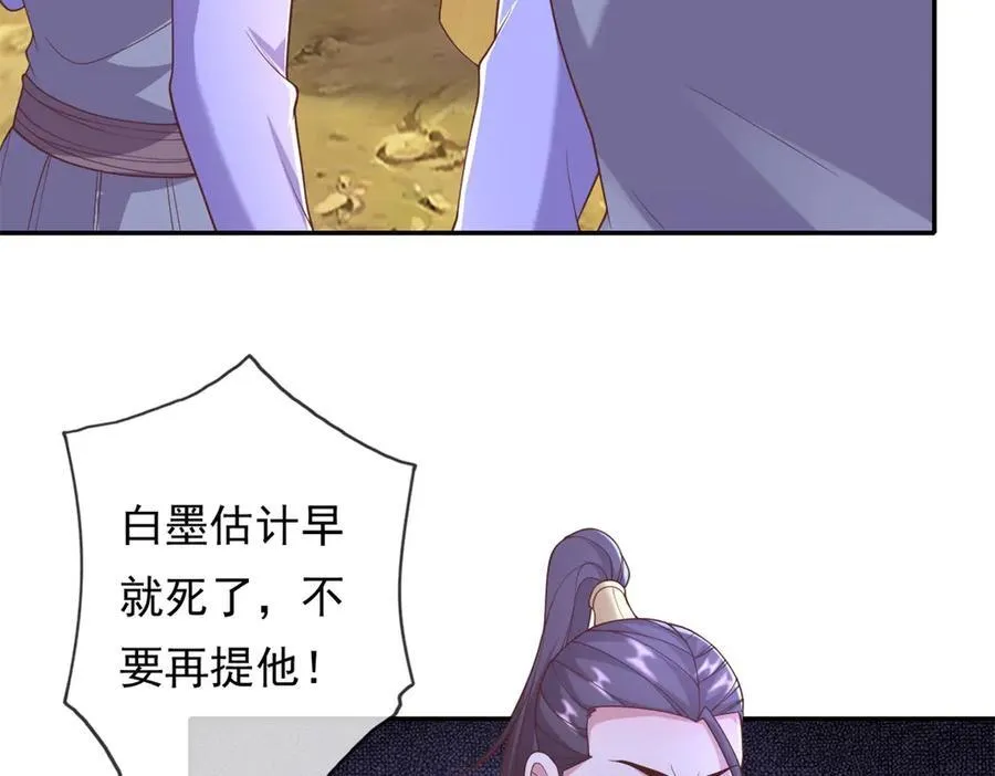 第142话 进去躲躲 第26页