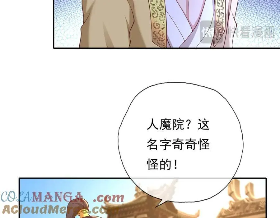 第142话 进去躲躲 第28页