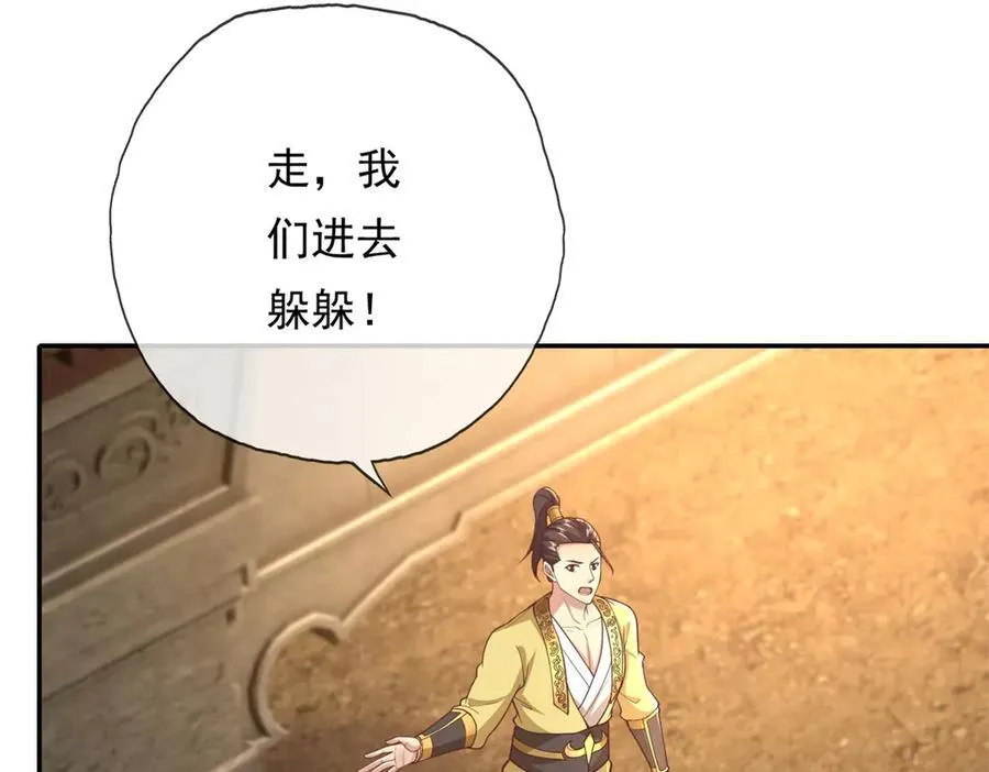 第142话 进去躲躲 第30页