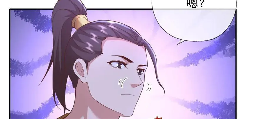 第142话 进去躲躲 第32页