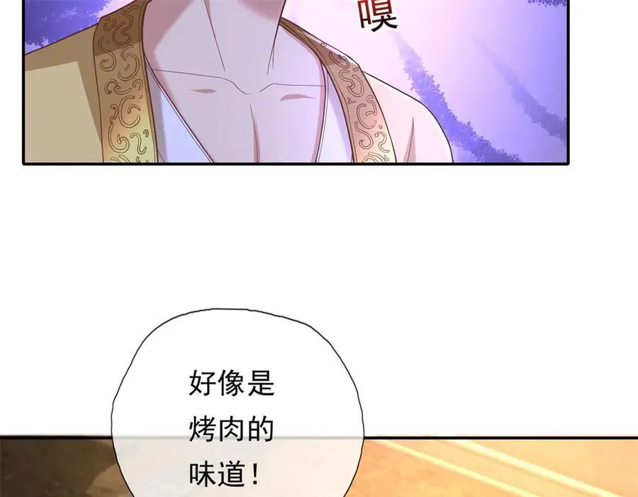 第142话 进去躲躲 第33页