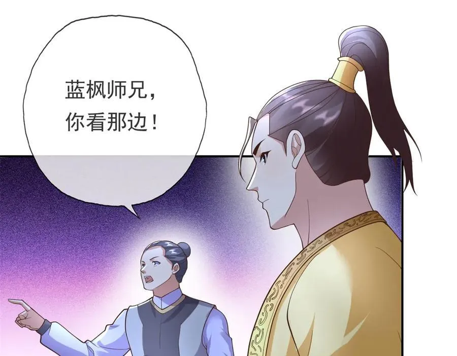 第142话 进去躲躲 第36页