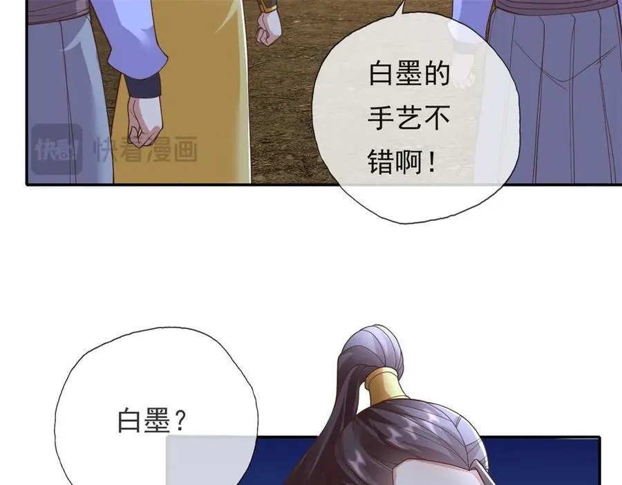 第142话 进去躲躲 第39页