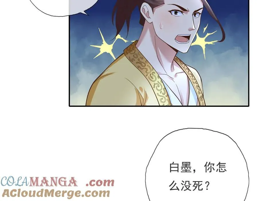 第142话 进去躲躲 第40页
